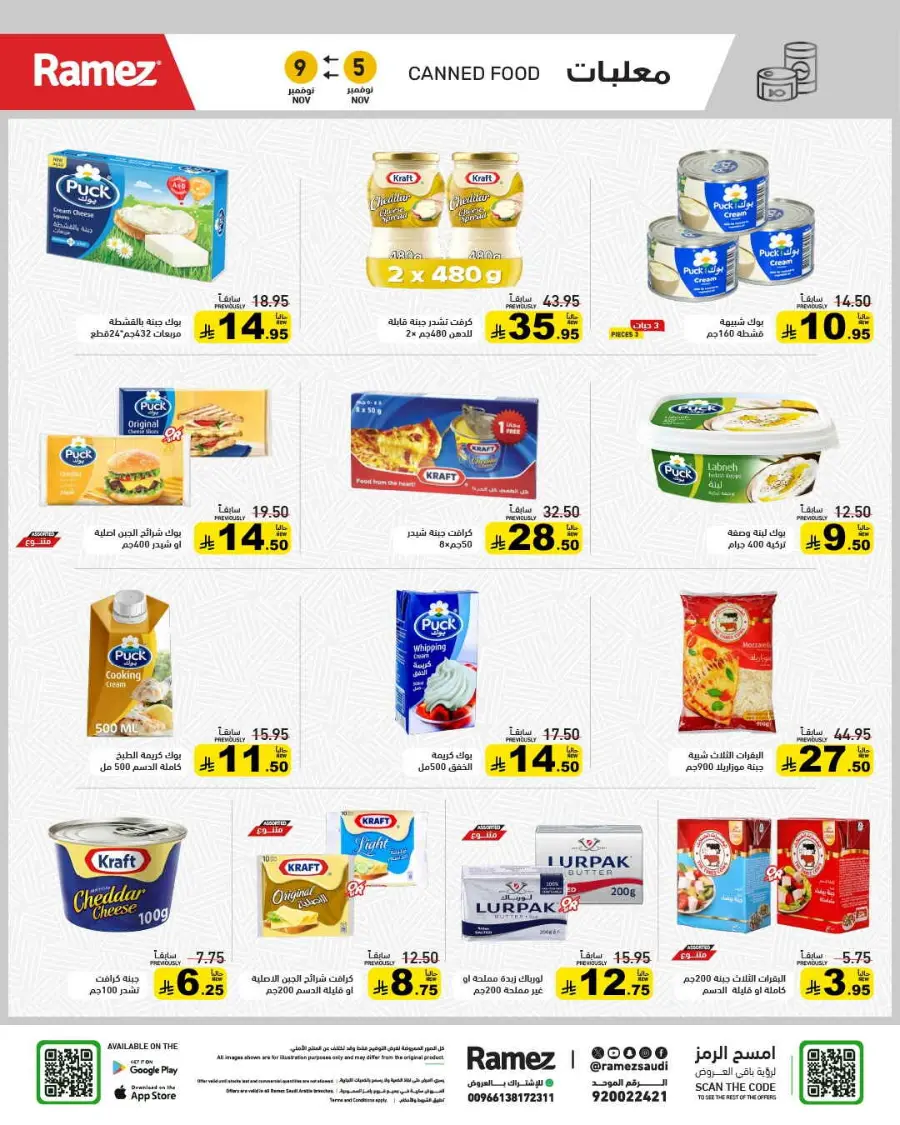 Camping time In Ramez Riyadh