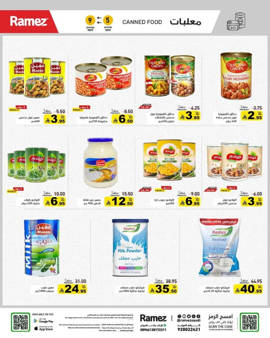 Camping time In Ramez Riyadh