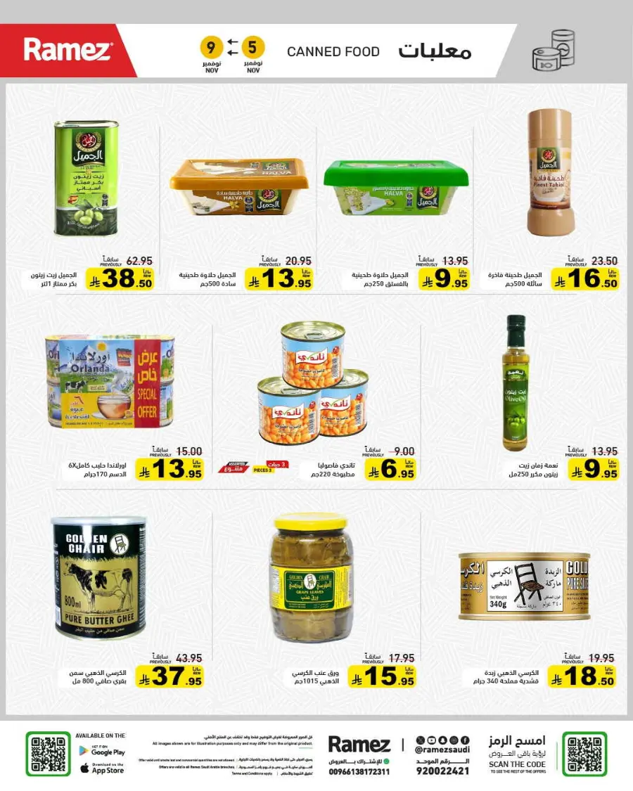 Camping time In Ramez Riyadh