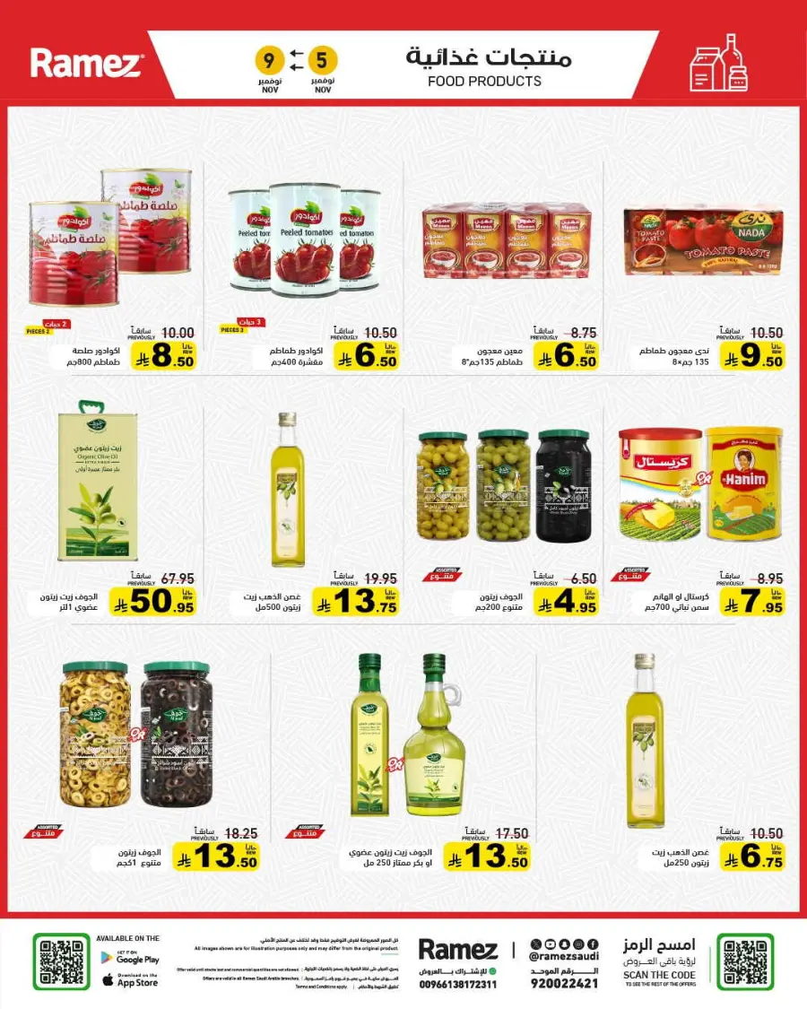 Camping time In Ramez Riyadh