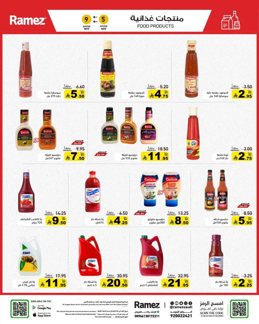 Camping time In Ramez Riyadh