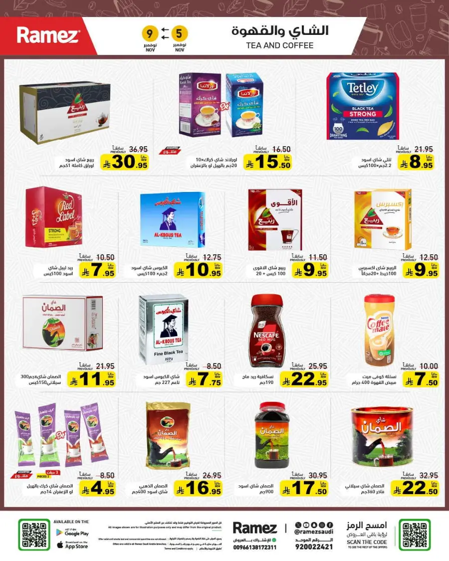 Camping time In Ramez Riyadh