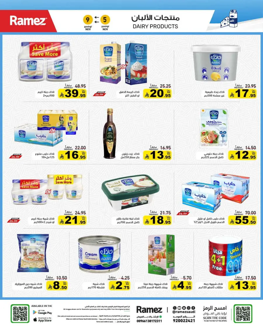 Camping time In Ramez Riyadh