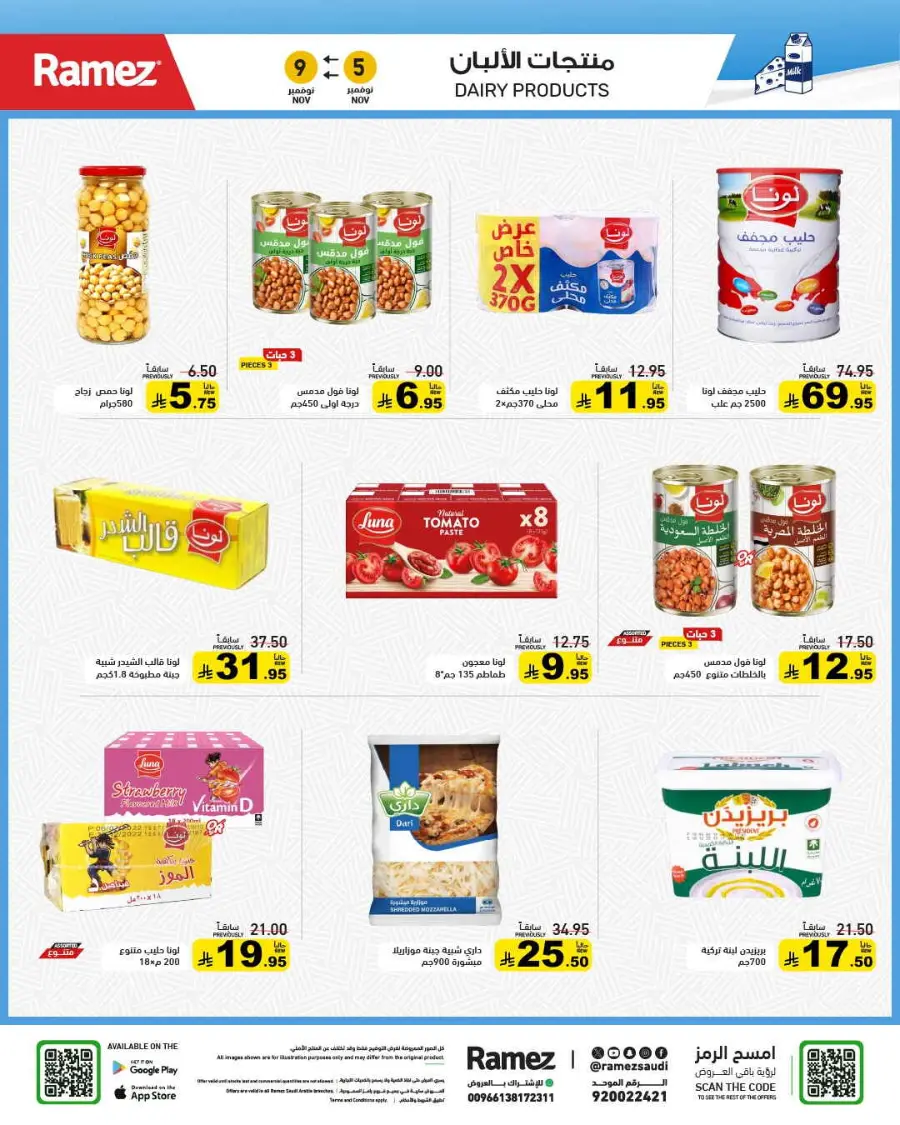 Camping time In Ramez Riyadh