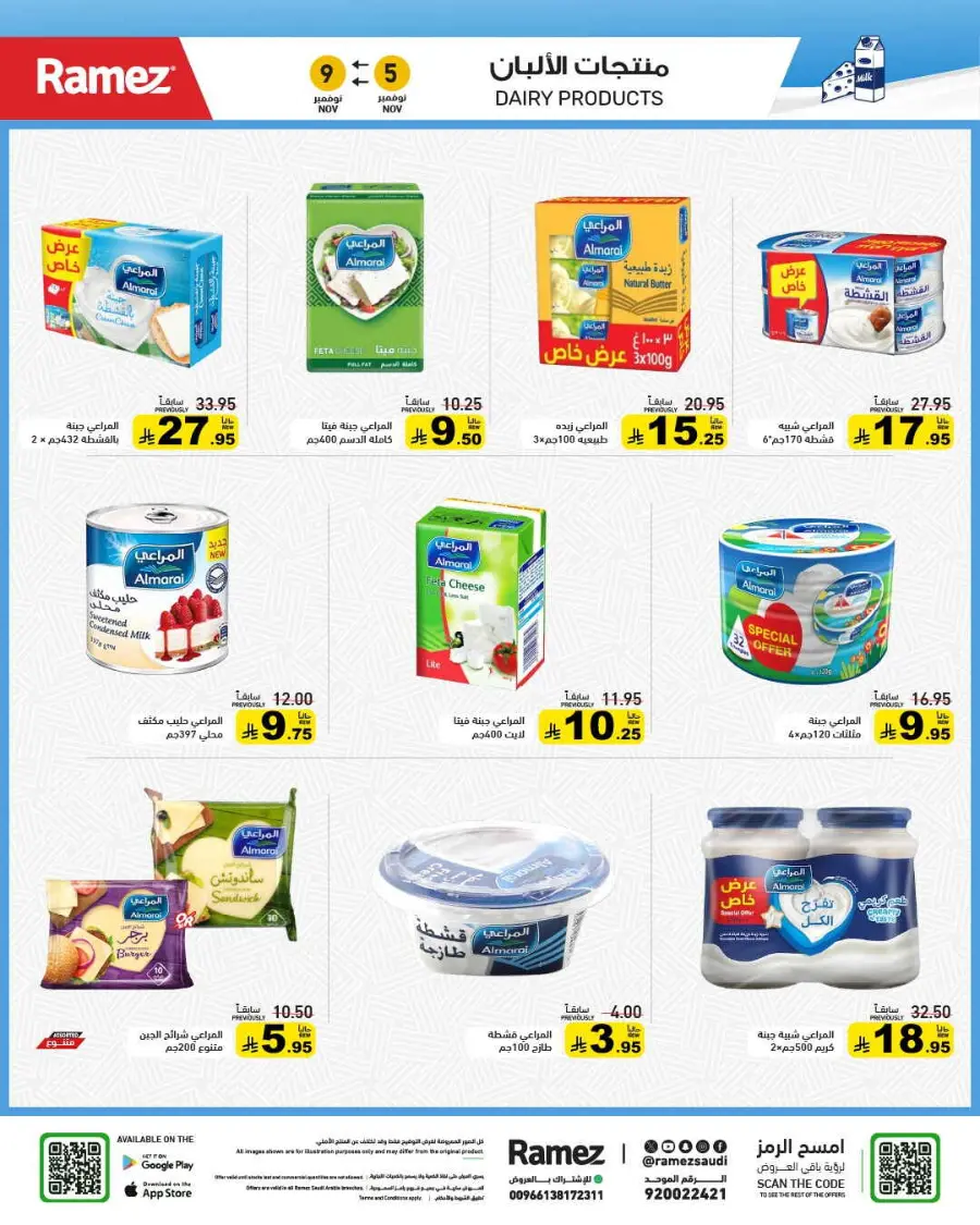 Camping time In Ramez Riyadh