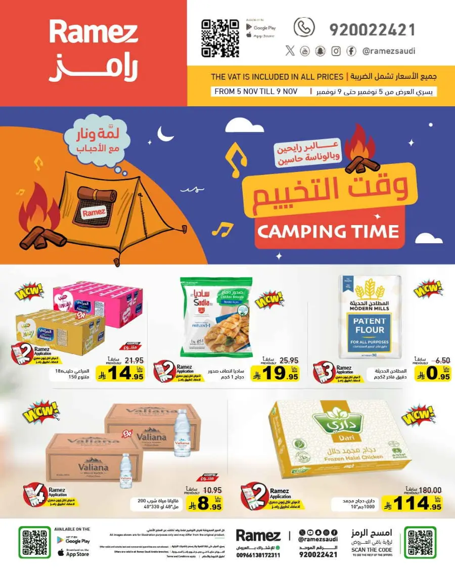 Camping time In Ramez Riyadh