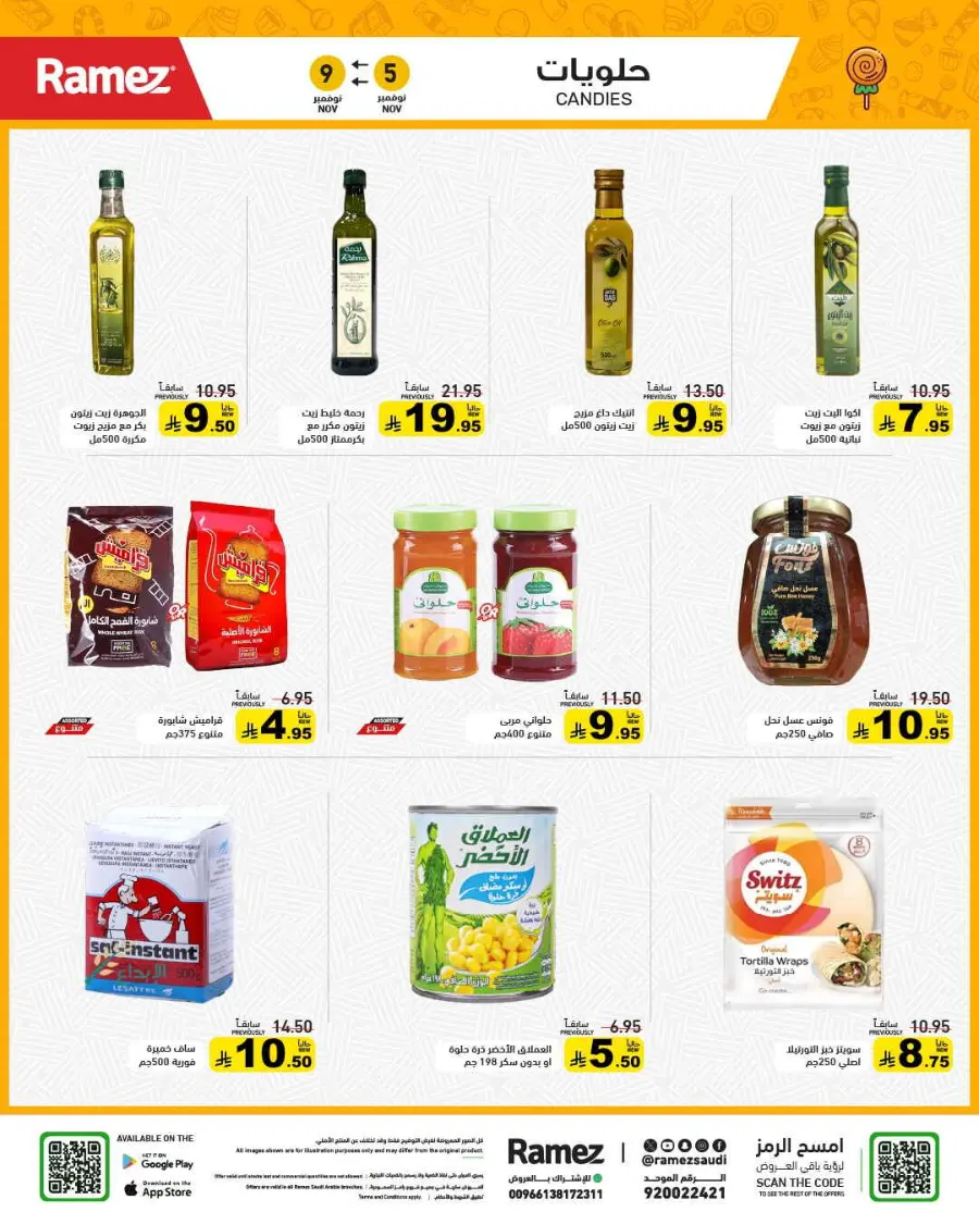 Camping time In Ramez Riyadh