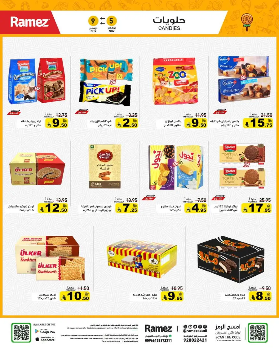 Camping time In Ramez Riyadh