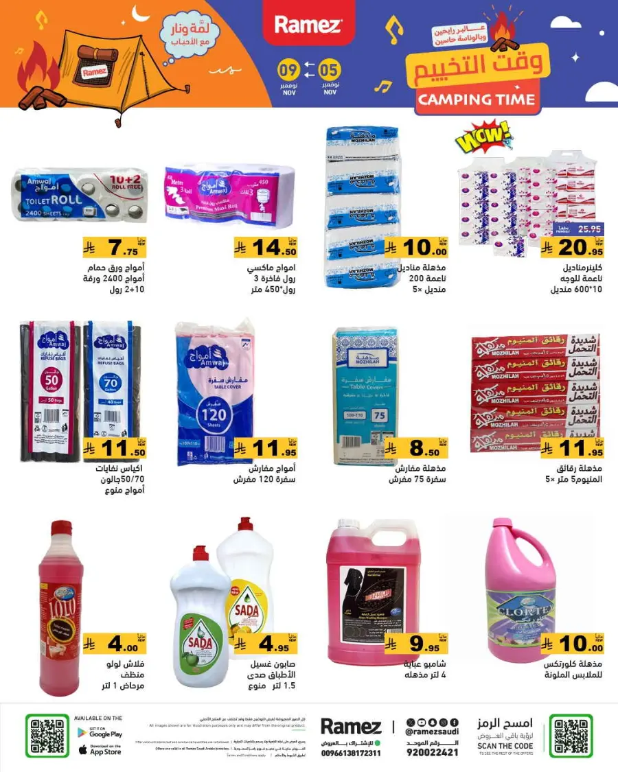 Camping time In Ramez Riyadh