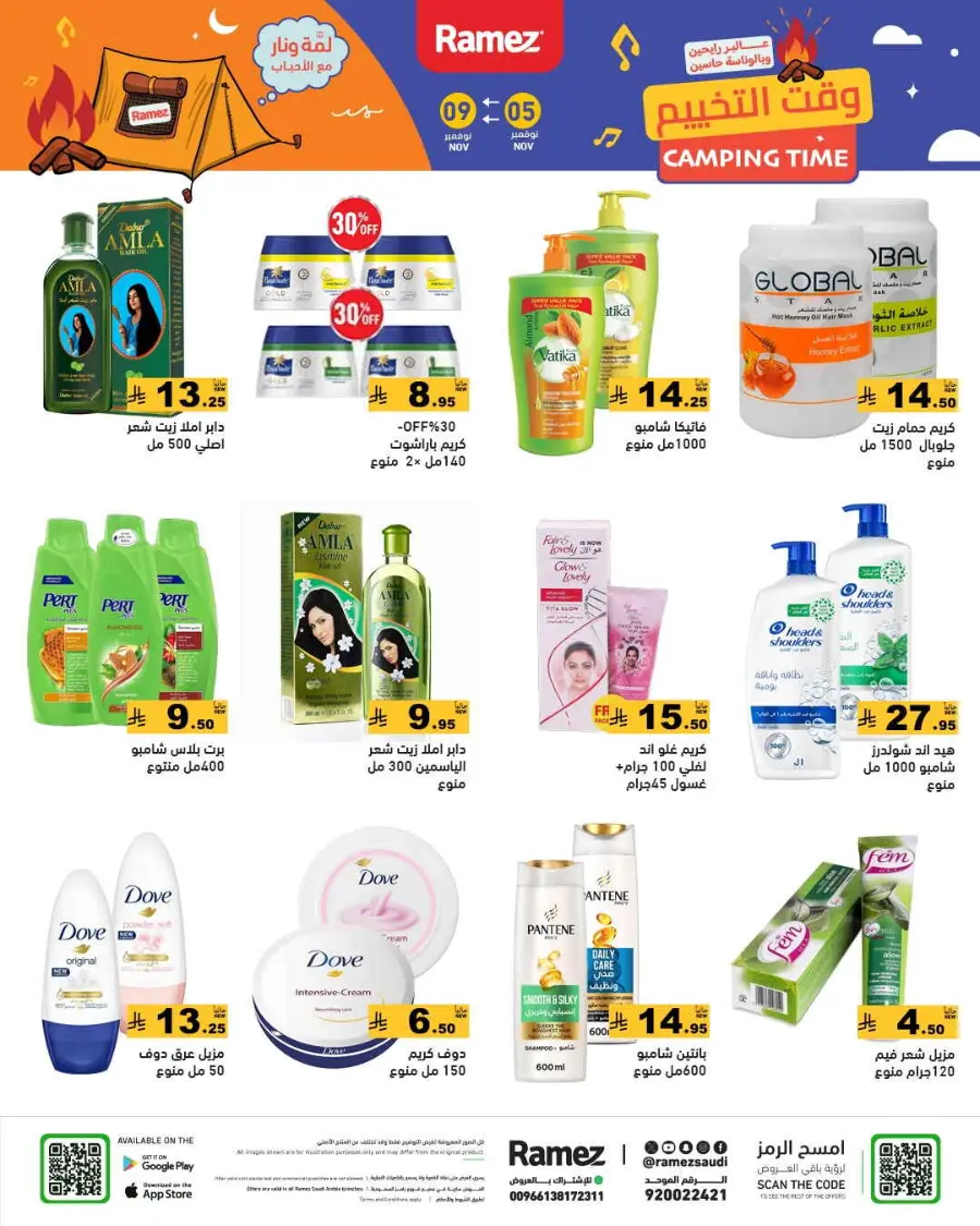 Camping time In Ramez Riyadh