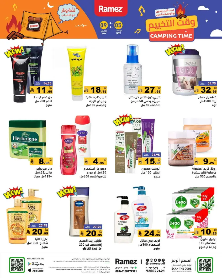 Camping time In Ramez Riyadh