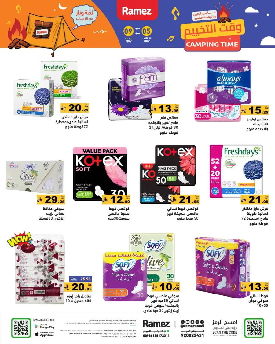 Camping time In Ramez Riyadh