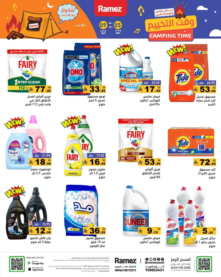 Camping time In Ramez Riyadh