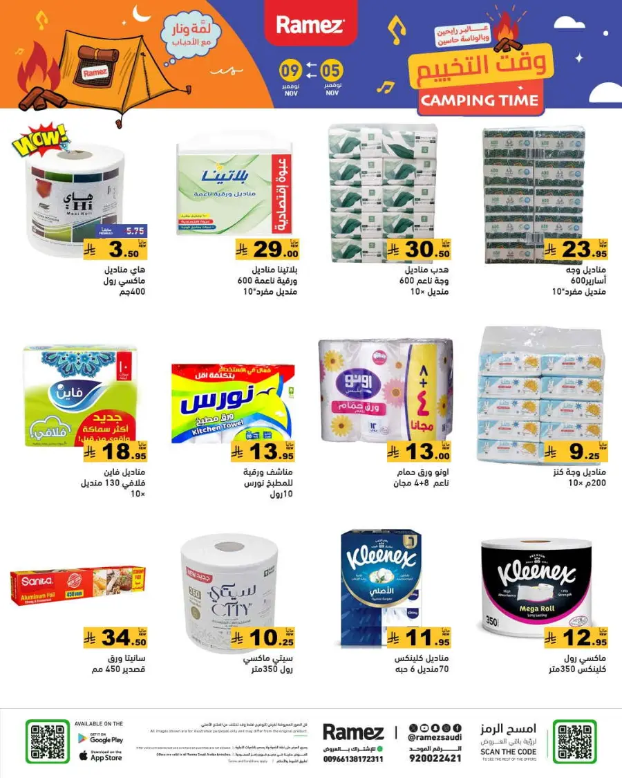 Camping time In Ramez Riyadh