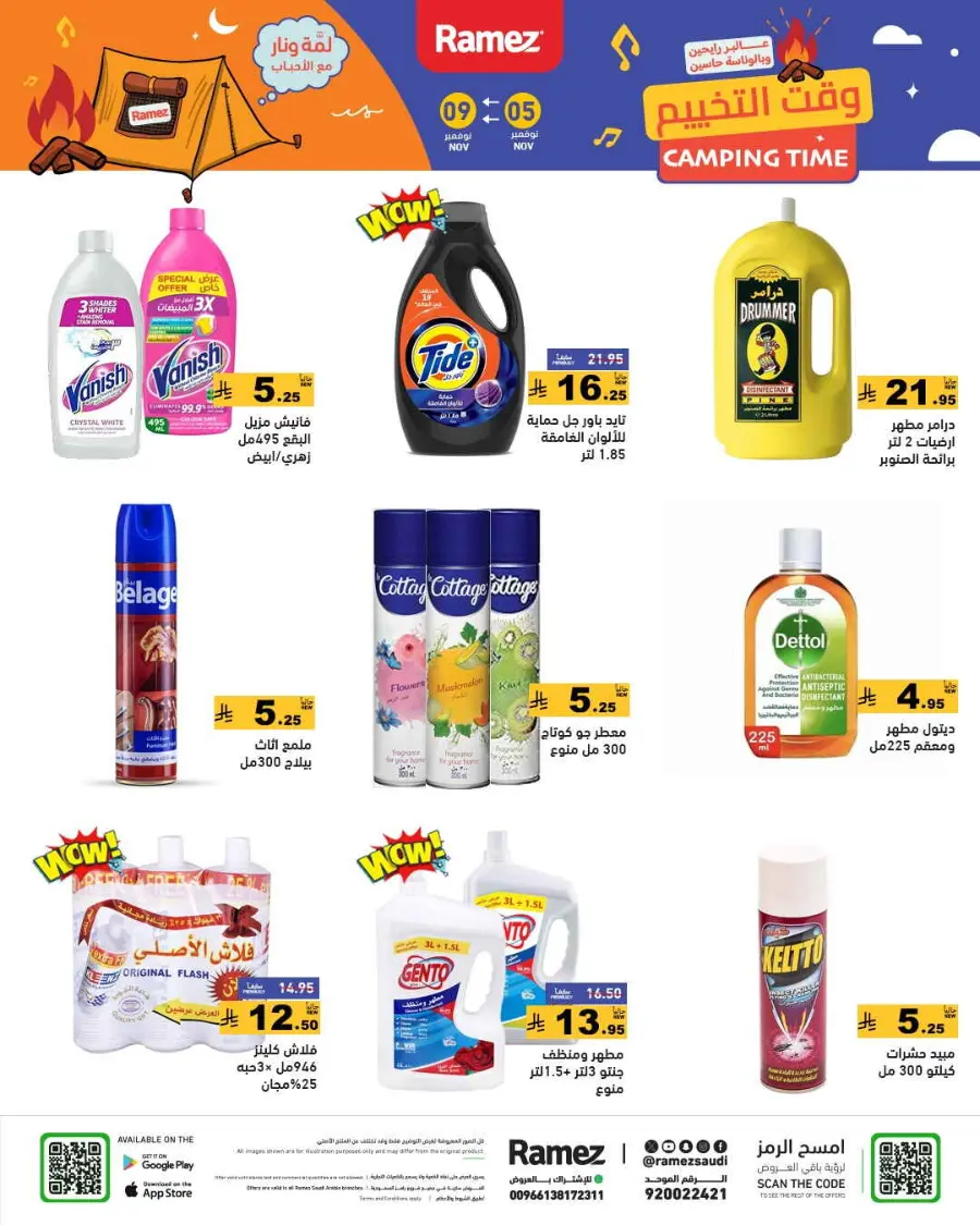 Camping time In Ramez Riyadh