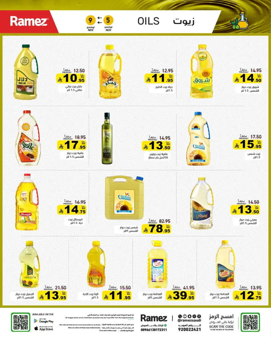 Camping time In Ramez Riyadh