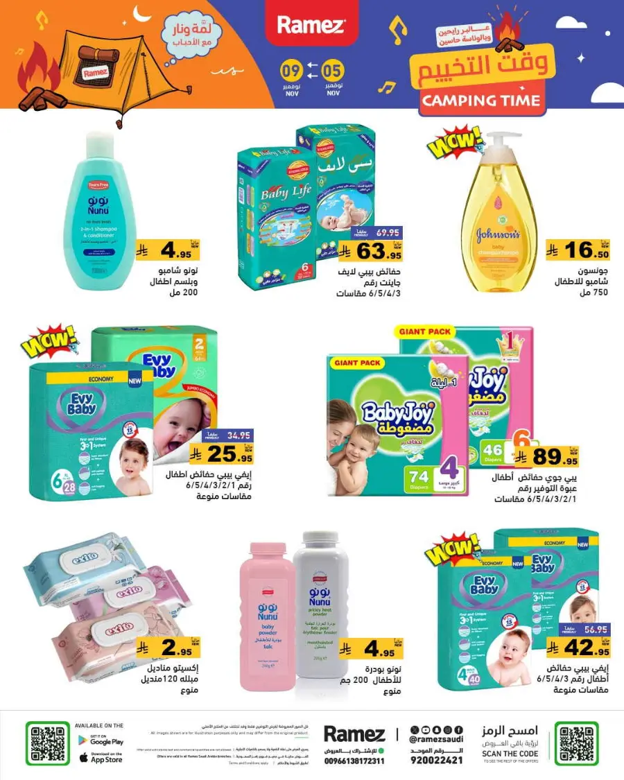 Camping time In Ramez Riyadh