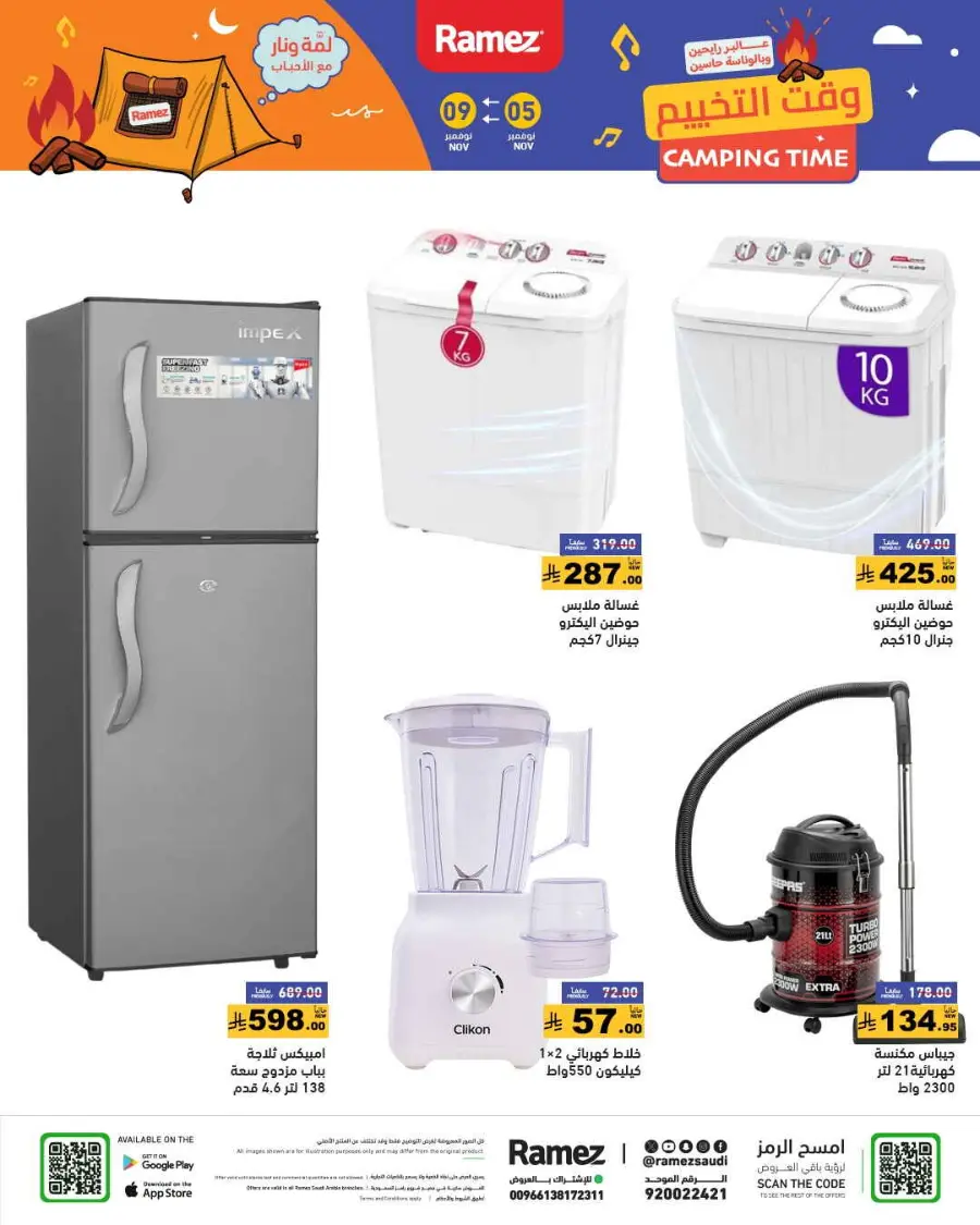 Camping time In Ramez Riyadh