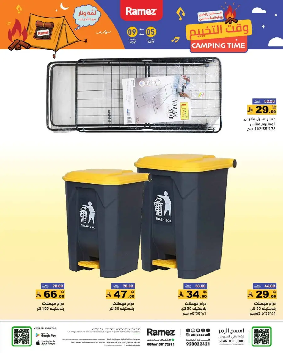 Camping time In Ramez Riyadh