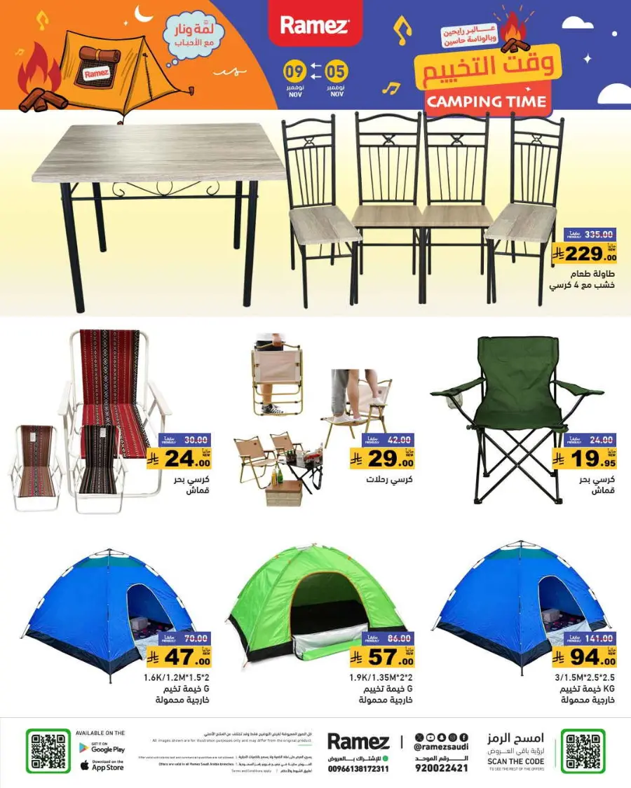 Camping time In Ramez Riyadh