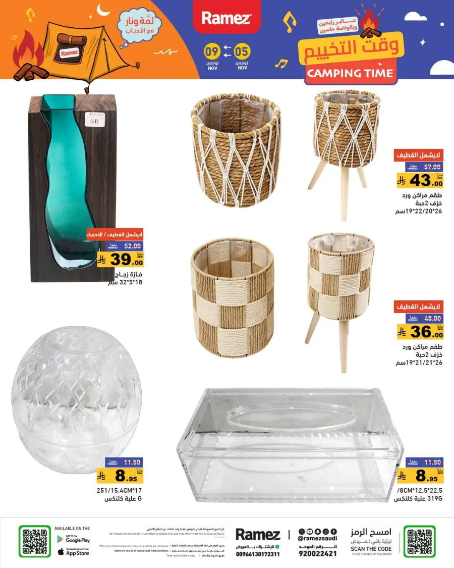 Camping time In Ramez Riyadh