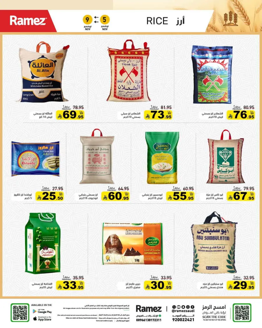 Camping time In Ramez Riyadh