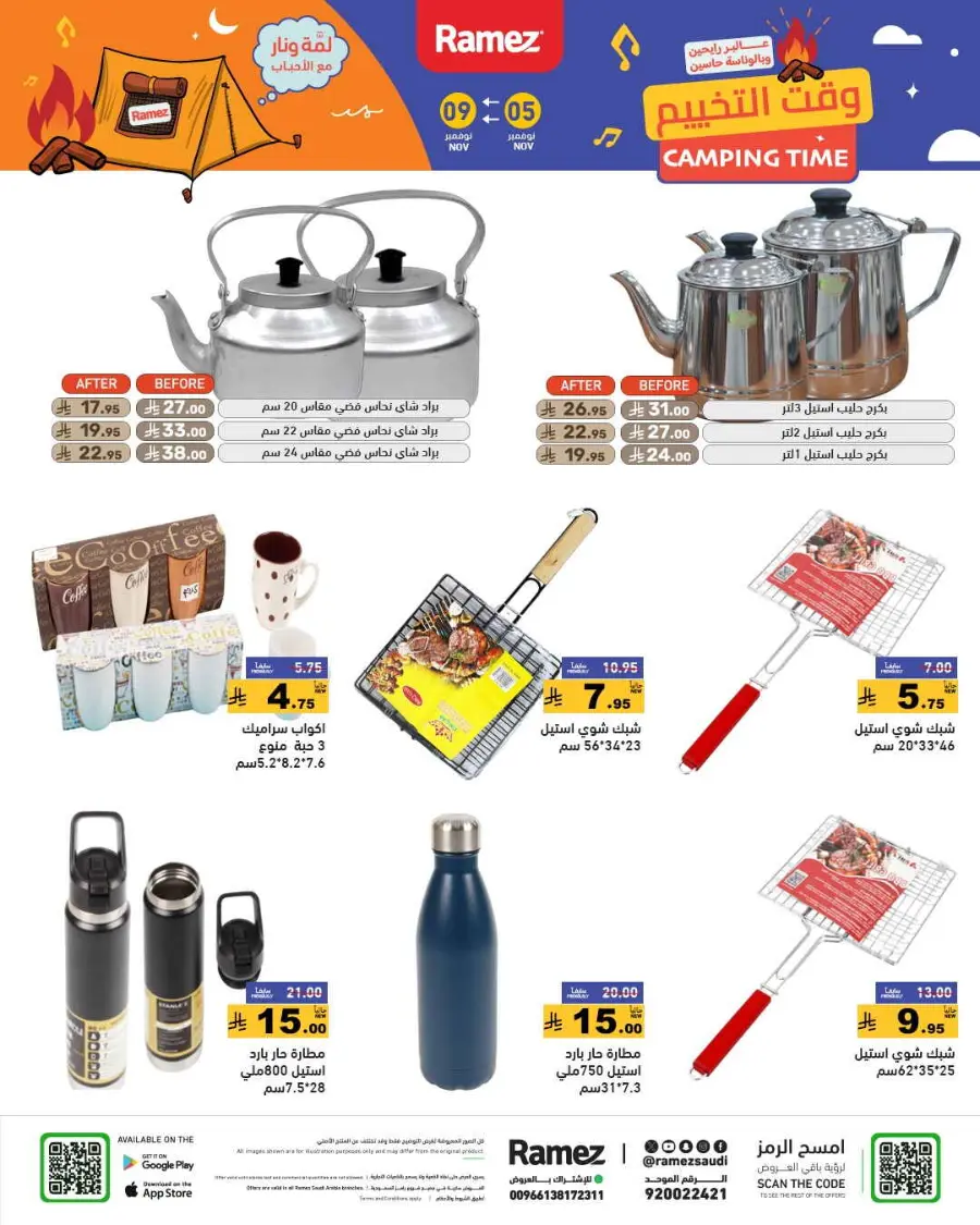 Camping time In Ramez Riyadh