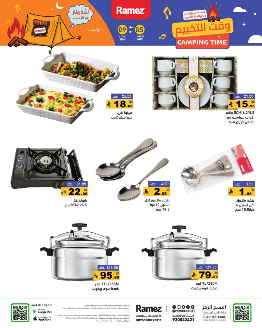 Camping time In Ramez Riyadh