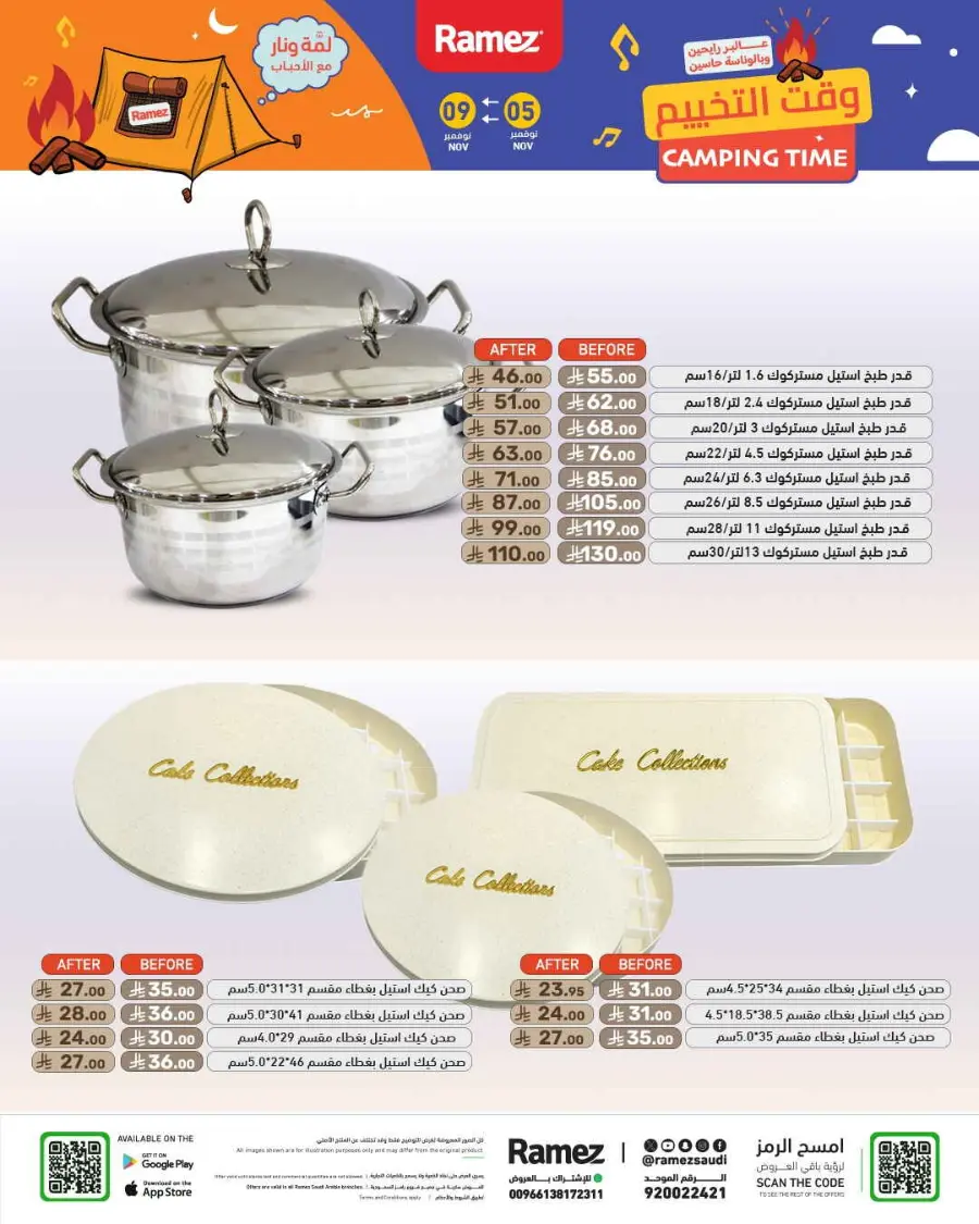 Camping time In Ramez Riyadh