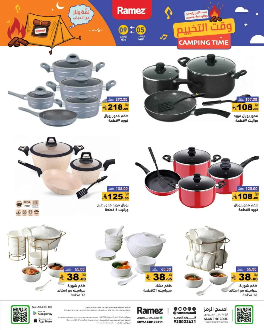 Camping time In Ramez Riyadh