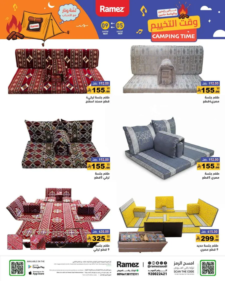 Camping time In Ramez Riyadh