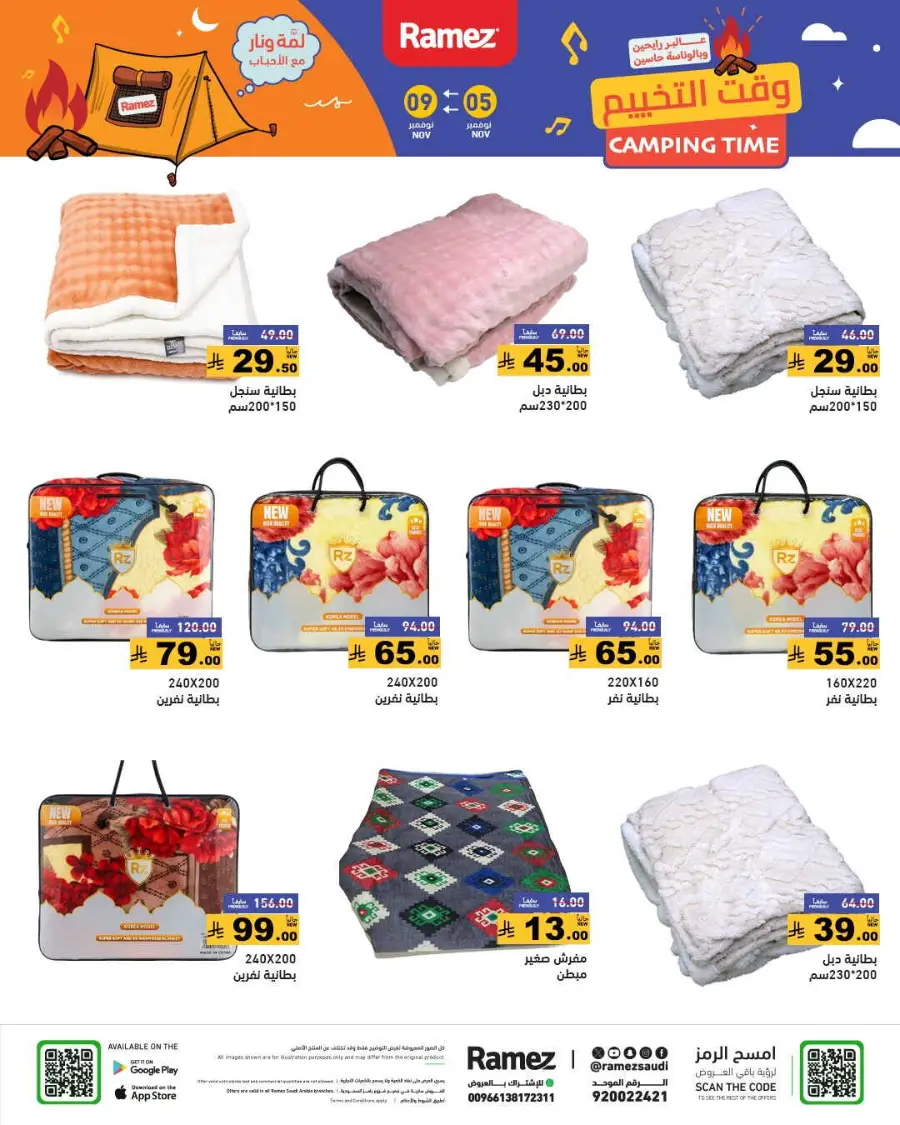 Camping time In Ramez Riyadh