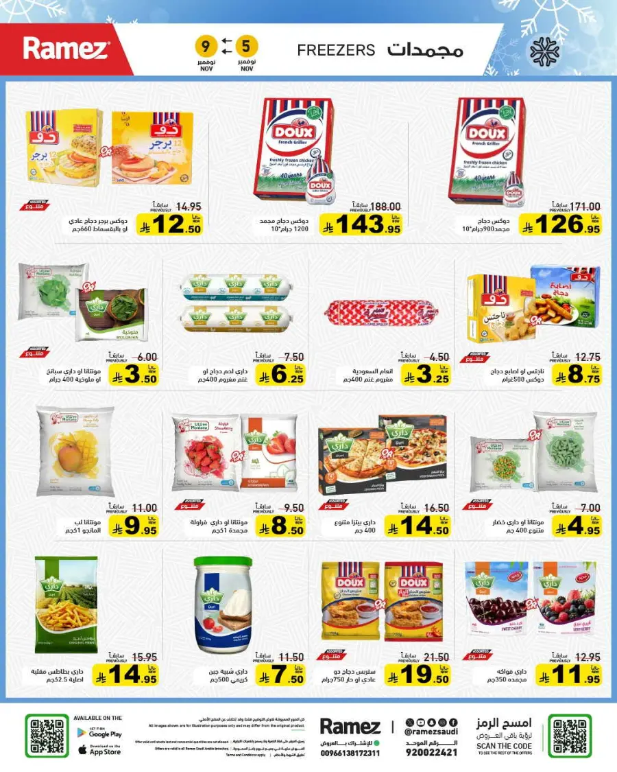 Camping time In Ramez Riyadh