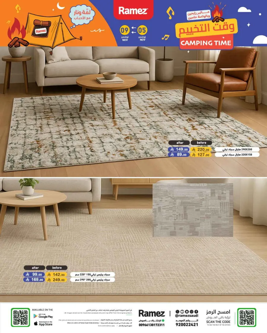 Camping time In Ramez Riyadh