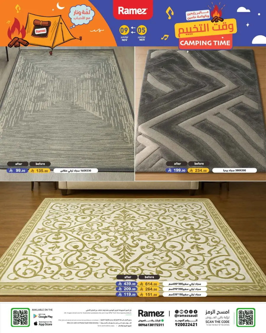 Camping time In Ramez Riyadh