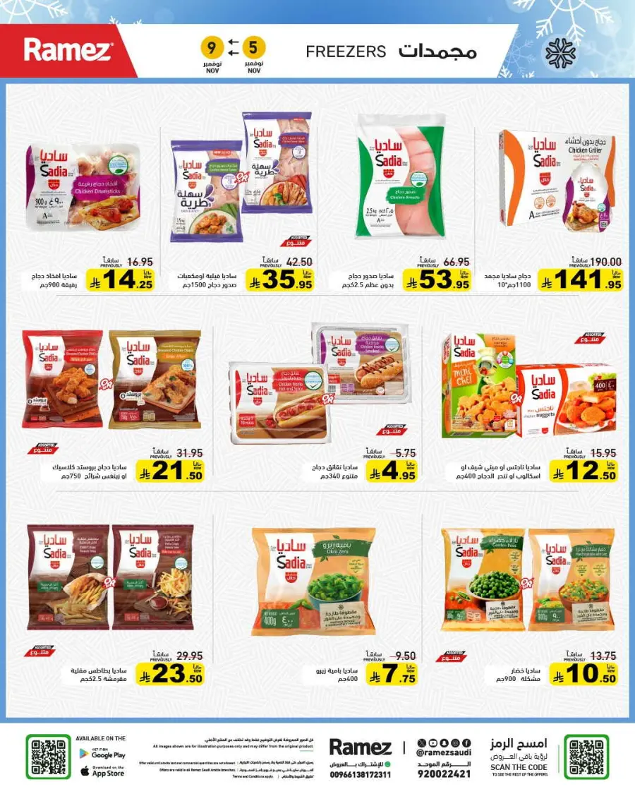 Camping time In Ramez Riyadh