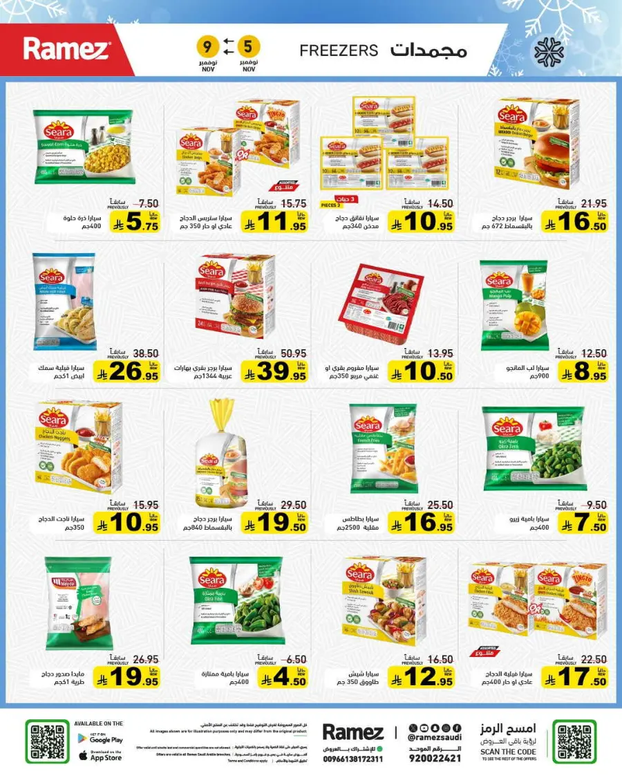 Camping time In Ramez Riyadh