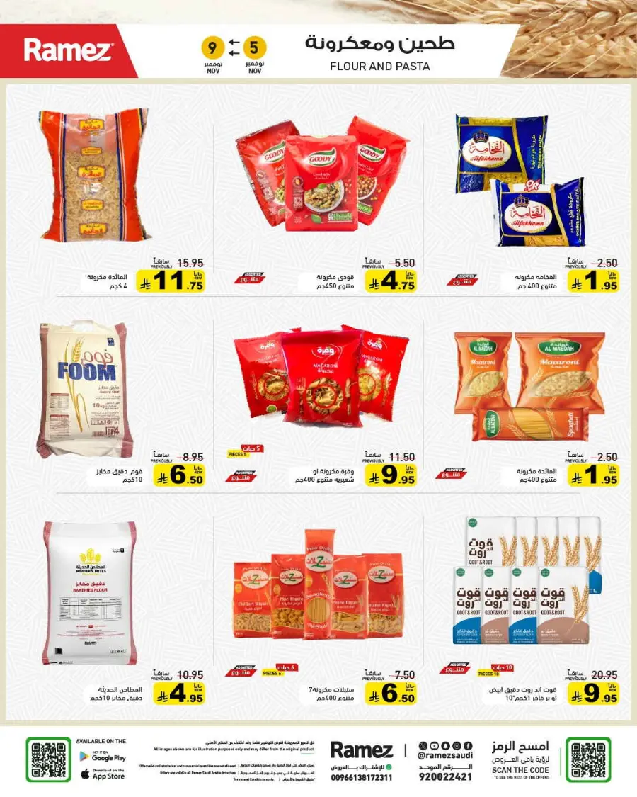 Camping time In Ramez Riyadh