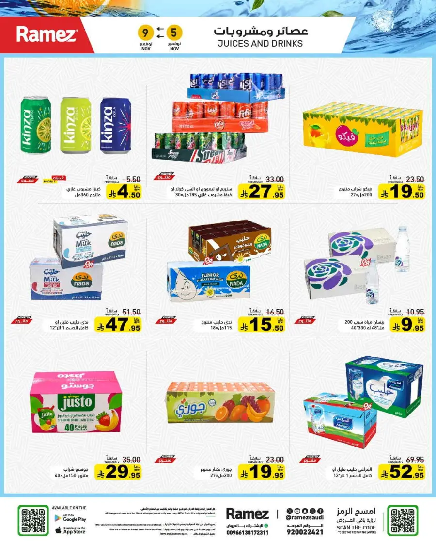 Camping time In Ramez Riyadh