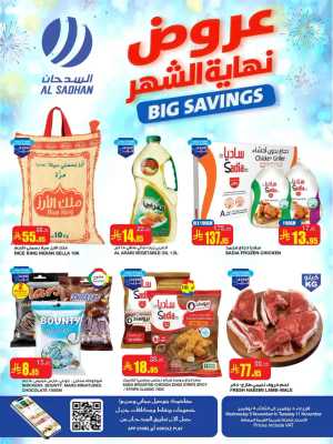 Big Savings In Al Sadhan Riyadh