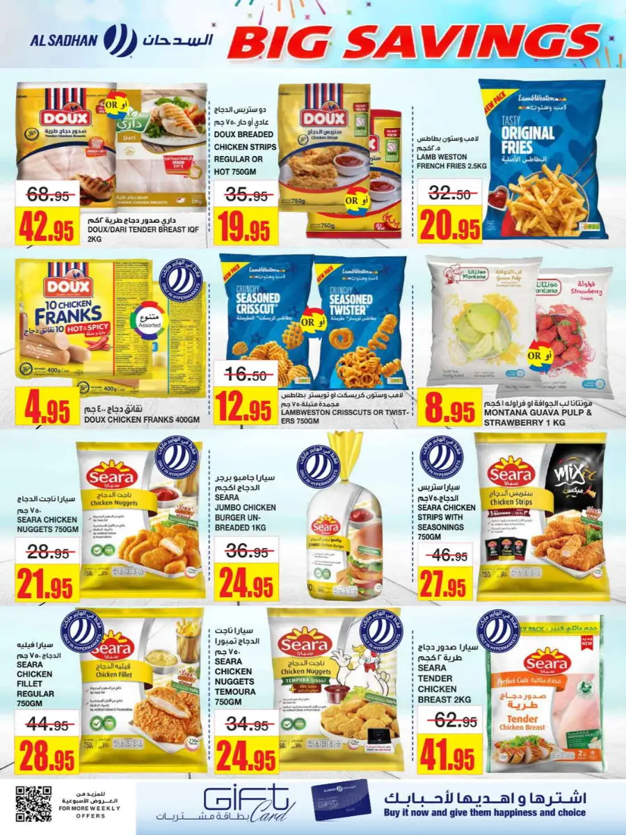 Big Savings In Al Sadhan Riyadh