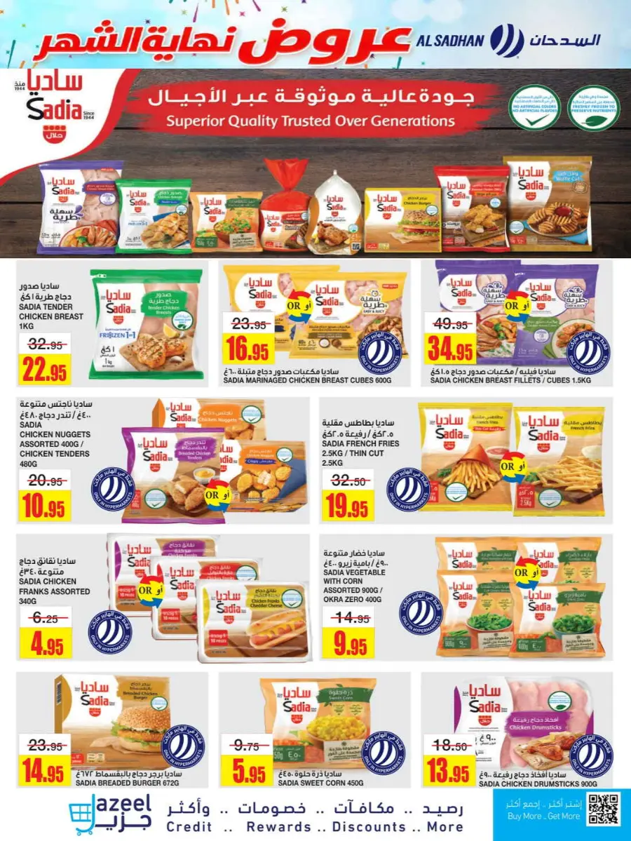 Big Savings In Al Sadhan Riyadh