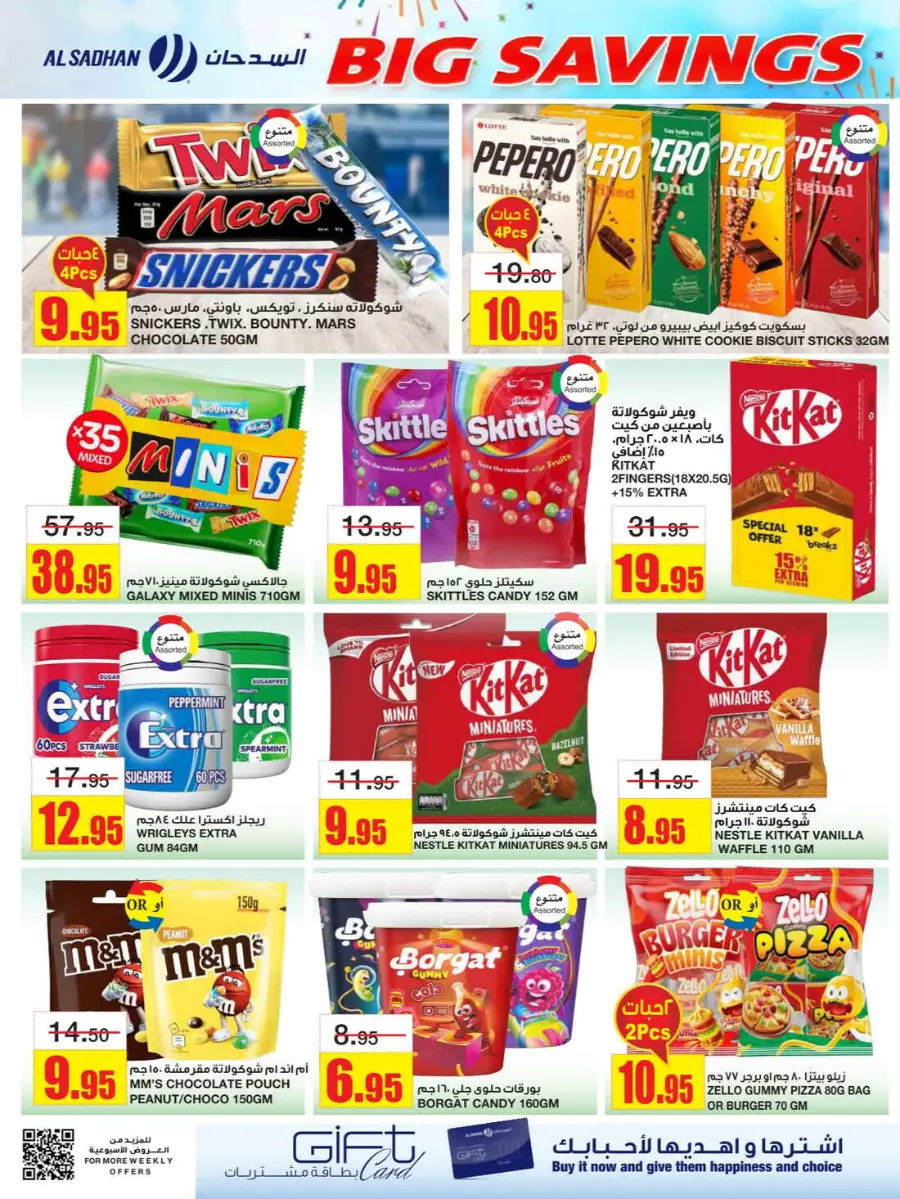 Big Savings In Al Sadhan Riyadh