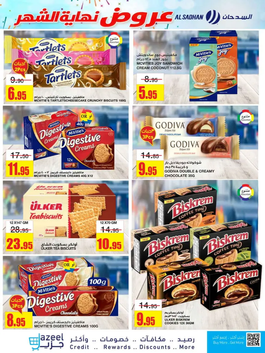 Big Savings In Al Sadhan Riyadh