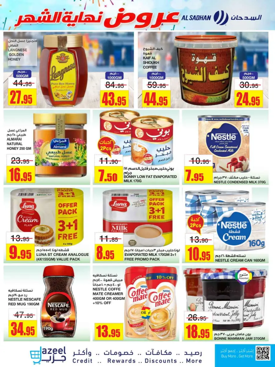 Big Savings In Al Sadhan Riyadh