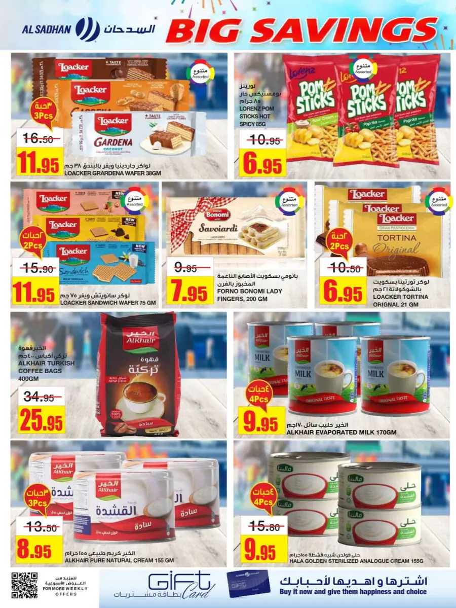 Big Savings In Al Sadhan Riyadh