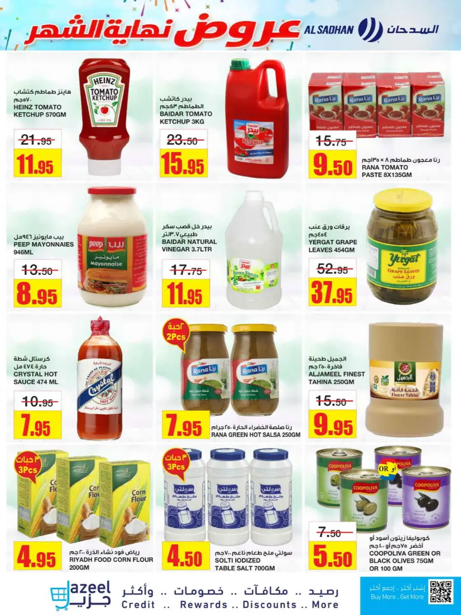 Big Savings In Al Sadhan Riyadh