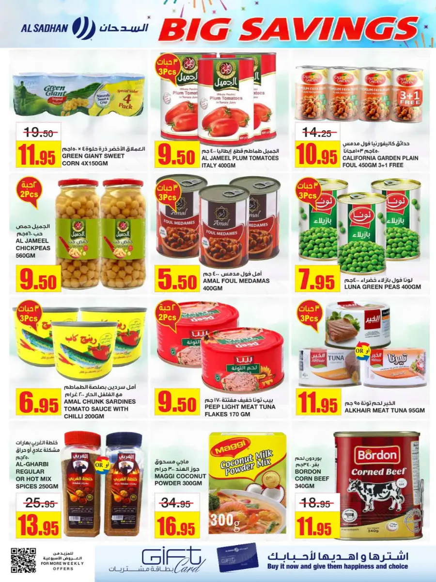 Big Savings In Al Sadhan Riyadh