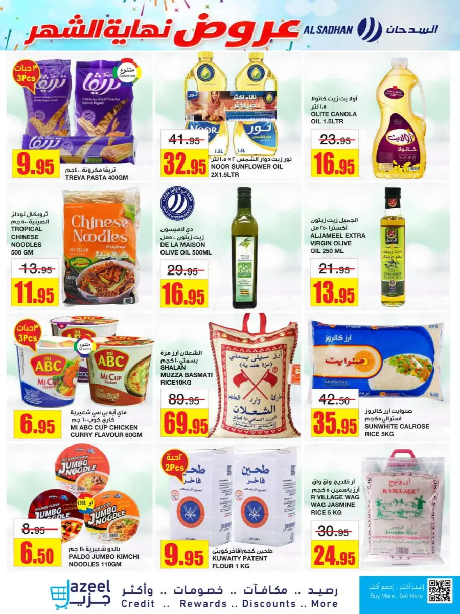 Big Savings In Al Sadhan Riyadh