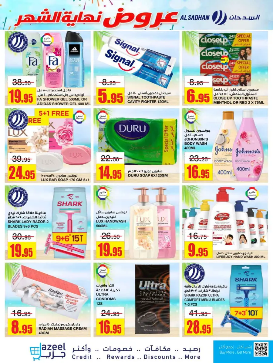 Big Savings In Al Sadhan Riyadh